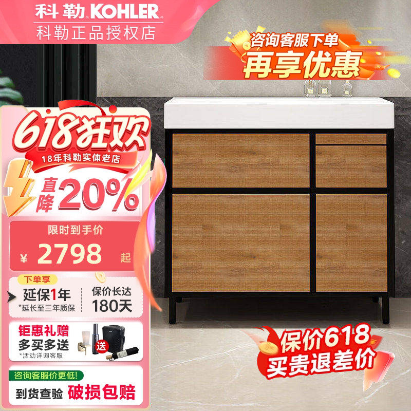 科勒博纳浴室柜组合简约落地实木卫浴柜北欧式家用20020