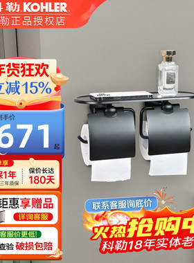 科勒黑色科勒家用壁挂洗手间卫生间厕所纸巾盒抽纸盒厕纸架29236