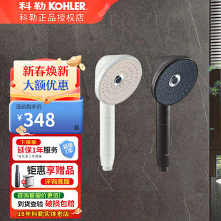 科勒淋浴花洒喷头家用浴室热水器洗澡增压浴霸手持莲蓬头33032T