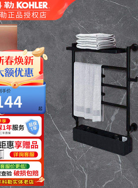 科勒智能电热毛巾架家用浴室恒温浴巾架宝妈款黑色百宝盒28595T