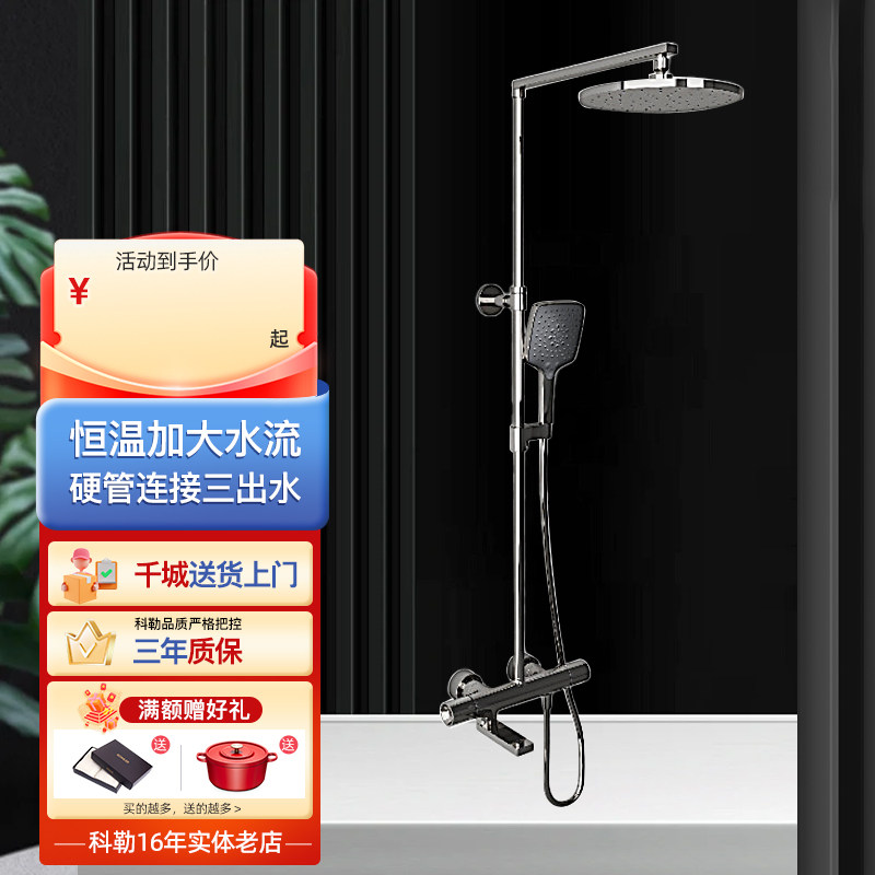 科勒柏诗三出水淋浴柱全铜钛空银恒温花洒明装挂墙式淋浴K-73111T