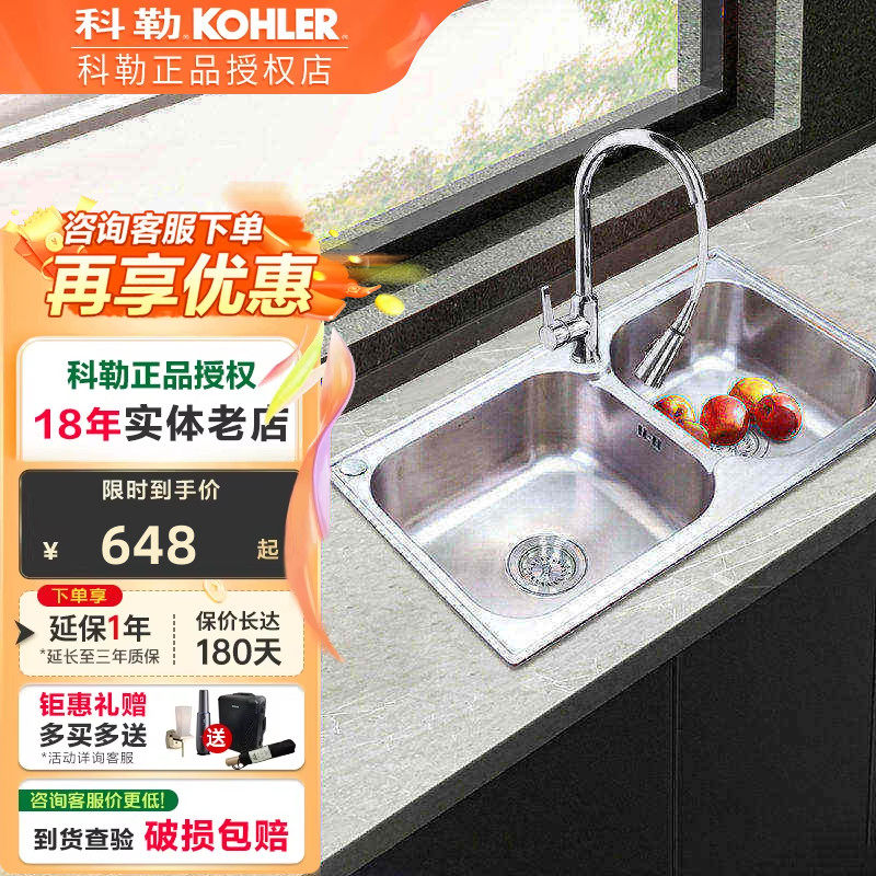 科勒正品水槽双槽304不锈钢厨房大小槽洗菜盆水槽K-76024T