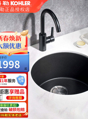 科勒方槽小单槽厨房菜盆石英石水槽吧台台下圆形岛台洗手池30717T