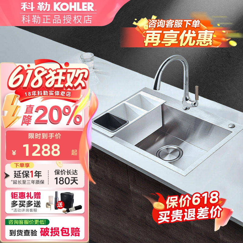 科勒水槽大单槽厨房洗菜盆304不锈钢厨盆手工加厚台下双槽25616/7