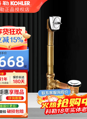 科勒浴缸配件 浴缸铜硬管排水管 适配科勒铸铁浴缸 K-17296T-CP