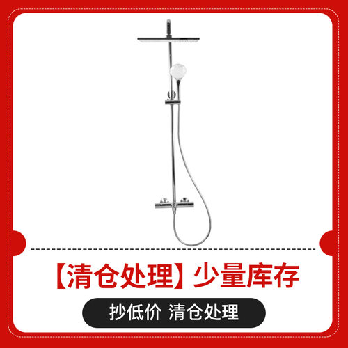 科勒恒温花洒套装挂墙式