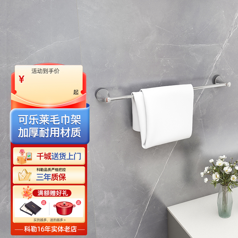 科勒卫浴可乐24寸毛巾杆60cm
