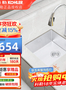 科勒304不锈钢水槽厨盆厨房台上台下洗菜盆小单槽3884/3046/23014