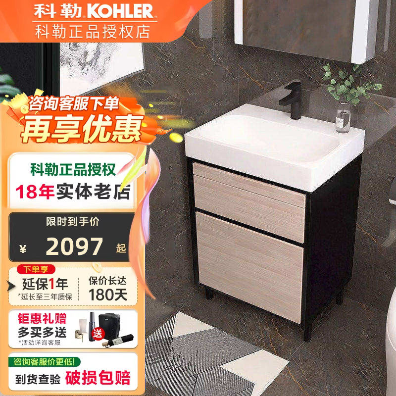 科勒简约北欧实木浴室柜组合橡木博纳挂墙洗脸手盆落地k-20019T