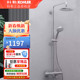 科勒艾瑞恒温三出水淋浴柱家用花洒套餐K 30021T