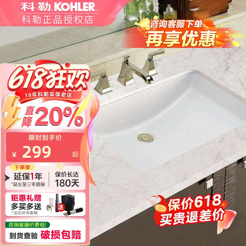 科勒台盆拉蒂纳21寸陶瓷台下盆洗手脸盆面盆2215T