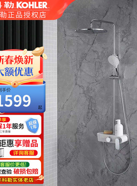 科勒花洒斐然家用卫浴多功能三出水大顶喷增压恒温淋浴套装36427T