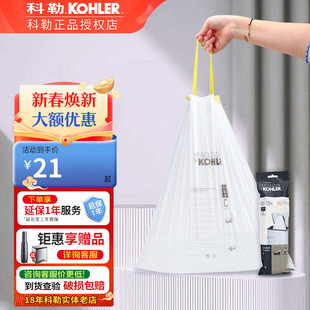 科勒垃圾袋家用自动收口加厚厨房中号抽绳圾圾桶大塑料袋手提式