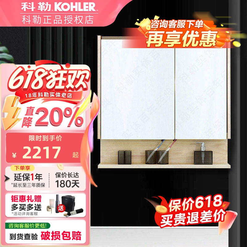 科勒浴室镜利奥卫生间镜柜挂墙式镜柜1000MM可搭配镜灯边柜