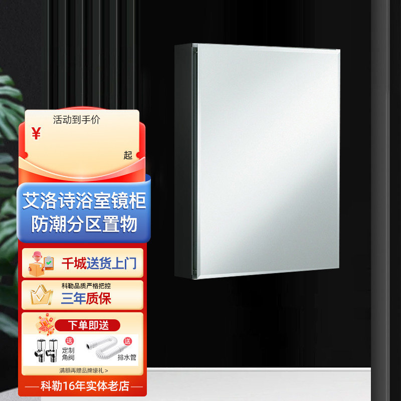 科勒正品镜柜艾洛诗508mm镜柜浴室镜柜浴室镜子K-24657T-0