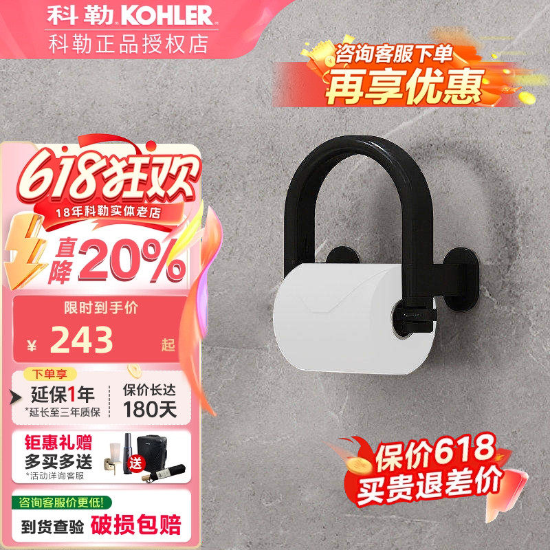科勒贝灵卫生间浴室安全扶手浴缸安全不锈钢扶手防摔把手33462
