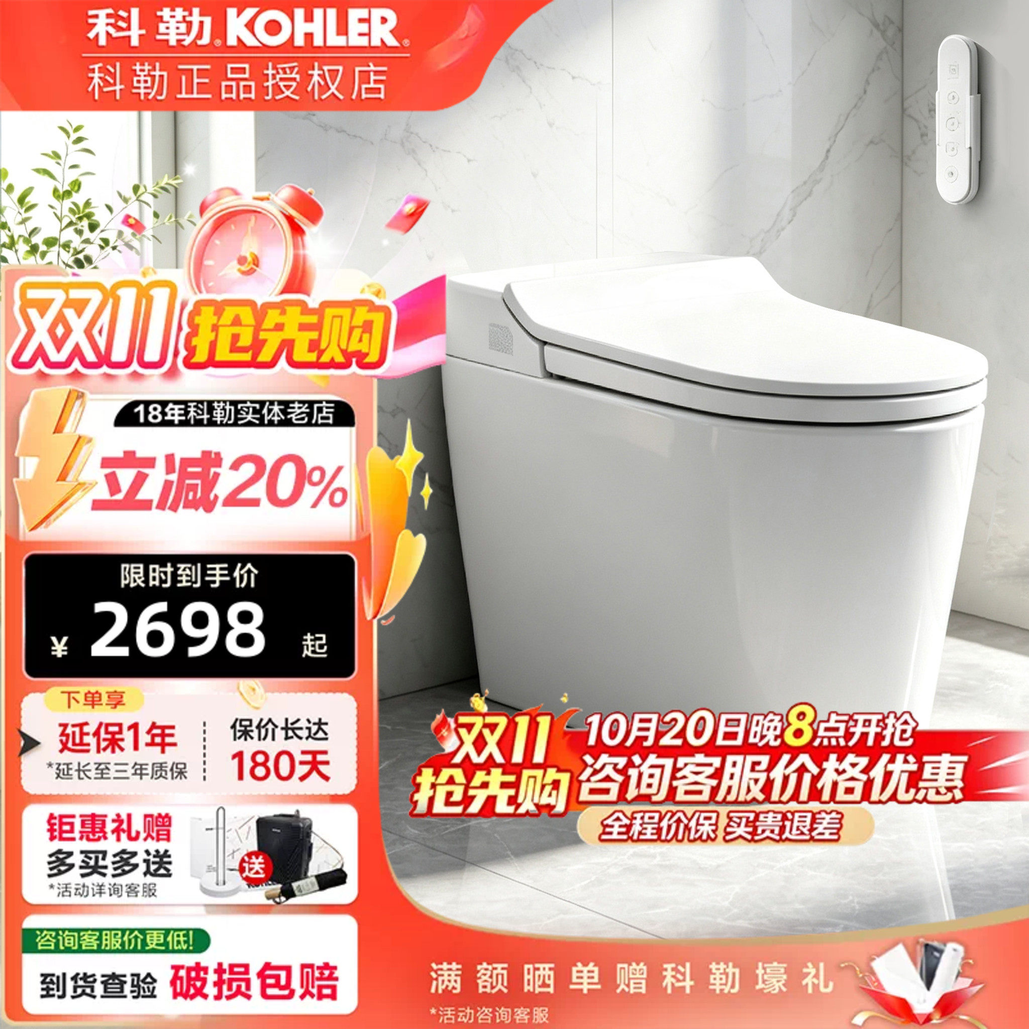 科勒智能马桶家用智能一体坐便器脚感自动翻盖抗菌妇洗智能马桶