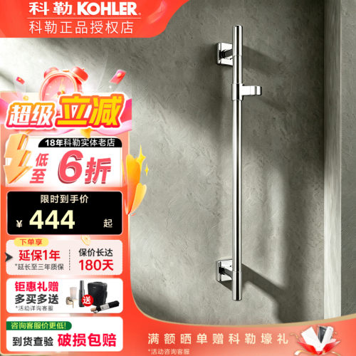 科勒卫浴配件现代型60cm滑动花洒支架花洒配件升降杆简约K-98342T