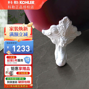科勒铸铁浴缸贵妃浴缸撑脚独立铸铁浴缸歌莱四只装 11194
