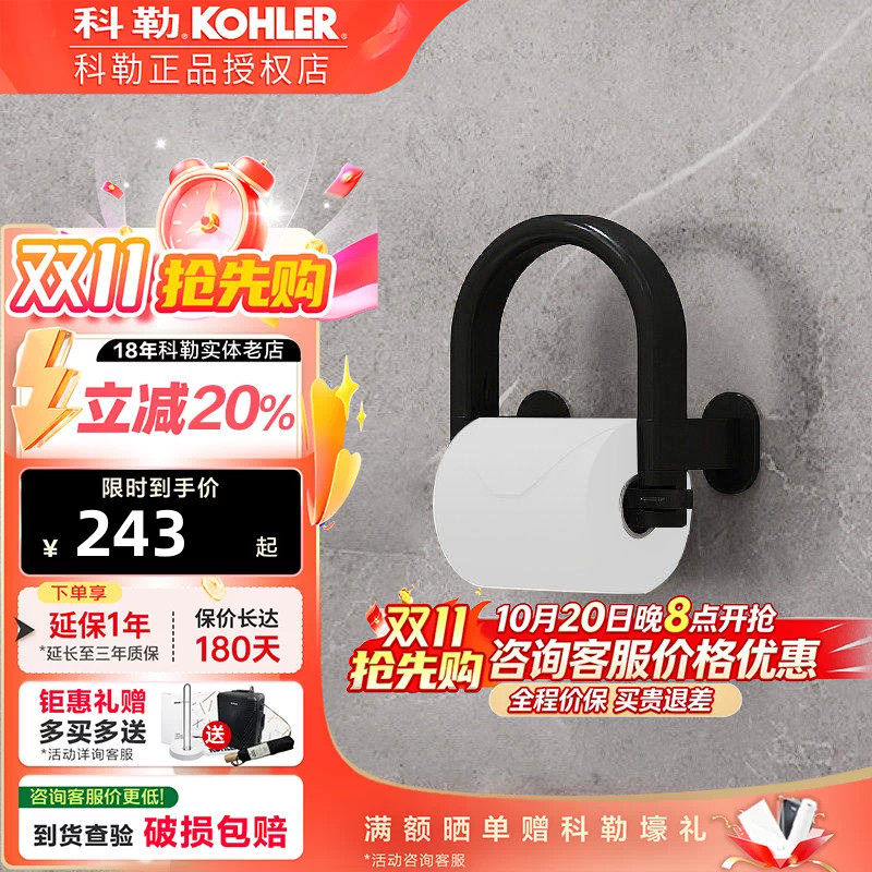 科勒贝灵卫生间浴室安全扶手浴缸安全不锈钢扶手防摔把手33462