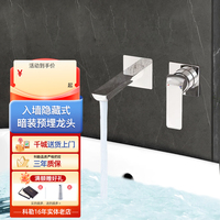科勒家用衛(wèi)生間冷熱水龍頭