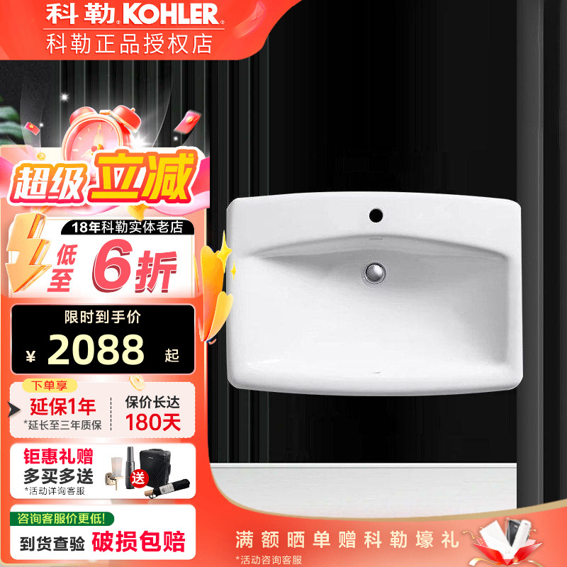 科勒长方形修边式台下洗脸盆曼司铸铁台上盆陶瓷盆K-2885T台盆