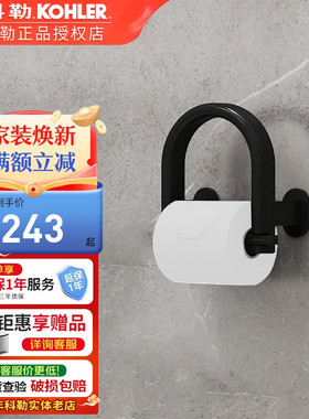 科勒贝灵卫生间浴室安全扶手浴缸安全不锈钢扶手防摔把手33462