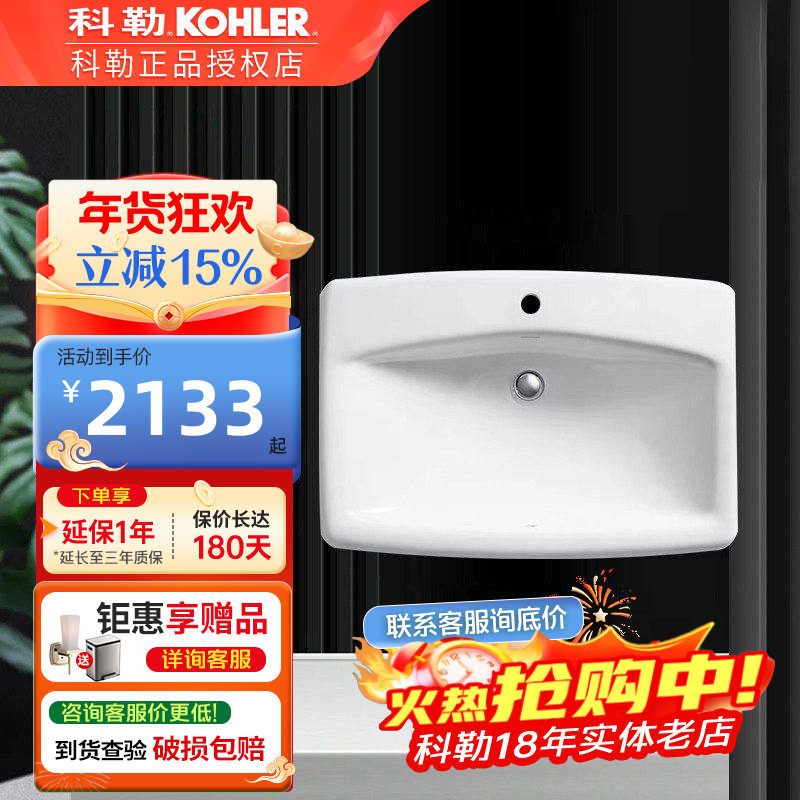 科勒长方形修边式台下洗脸盆曼司铸铁台上盆陶瓷盆K-2885T台盆