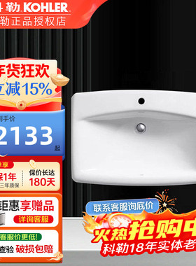 科勒长方形修边式台下洗脸盆曼司铸铁台上盆陶瓷盆K-2885T台盆