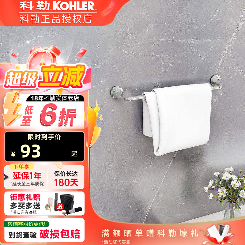 科勒五金丽丝纸架卫生间图片