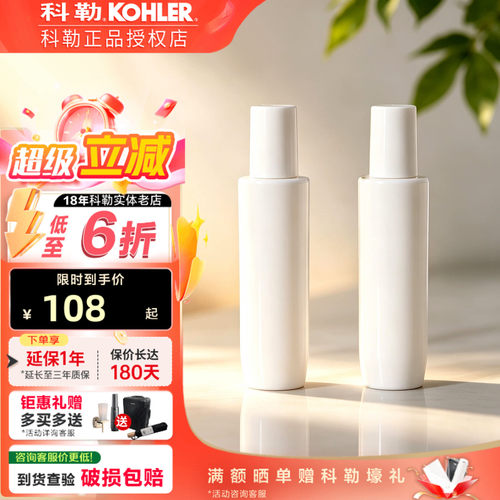 科勒滤芯手持花洒头滤芯替换装2支装原装配件适配思拓沁肤33040T