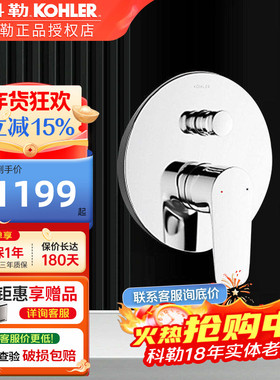 科勒智配入墙式浴缸花洒阀芯及玫瑰金面板-流线型99721T