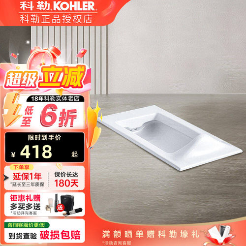 科勒巴尔顿蹲便大便器卫生间防臭