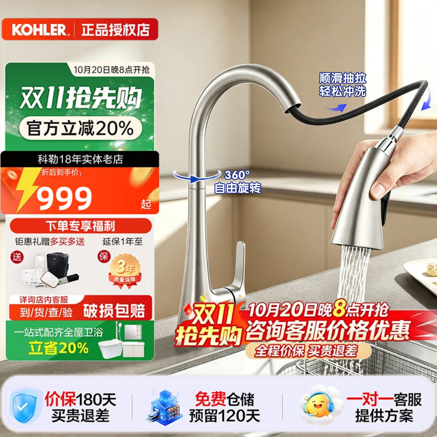 科勒抽拉式厨房水龙头家用伸缩洗菜池盆冷热全铜可旋转碗池22867