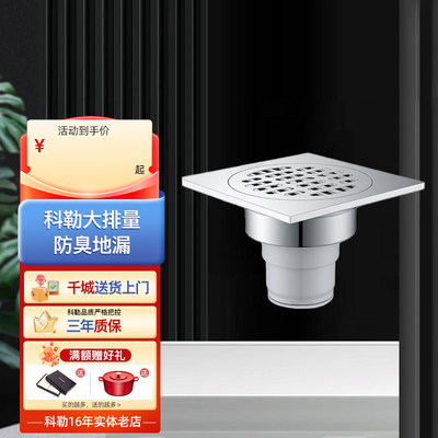 科勒家用卫生间厨房方形地漏防臭防虫防反味K-26482T-CP