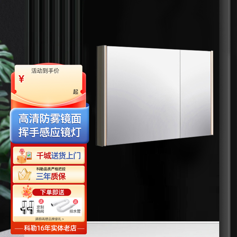 科勒80cm智能镜柜迈斯拓家用浴室卫生间多层置物架40710