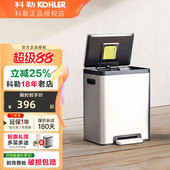 科勒脚踏式 垃圾桶大号家用卫生间客厅卧室厨房带盖拉圾筒31274T