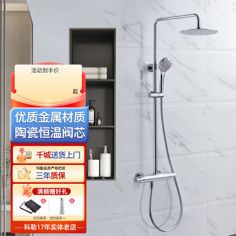 科勒原装淋浴花洒套装利奥恒温三出水淋浴柱双花洒龙头喷头