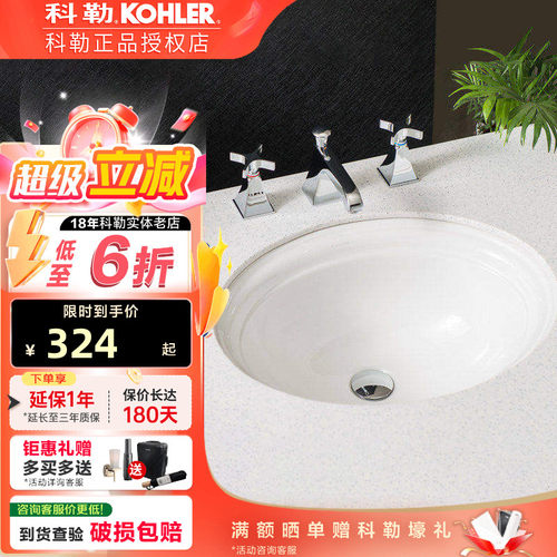 科勒台下盆家用浴室面盆蒂梵诗陶瓷洗脸盆K-2336T-0线下同款现货