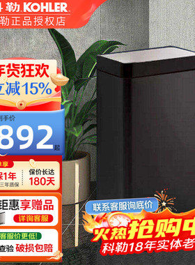 科勒脚踏式垃圾桶家用餐饮大容量带盖室内脚踩厨房户外20941T