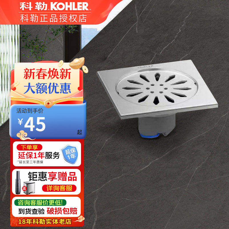 科勒304不锈钢地漏浴室加厚防臭卫生间下水道洗衣机地漏芯 33483T
