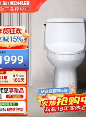 科勒马桶新圣罗莎五级旋风单冲水缓降静音连体坐便器卫生间20169T