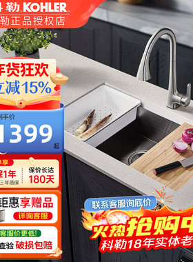 科勒加厚家用厨房水槽手工一体洗菜碗盆SUS304不锈钢大单槽27770T