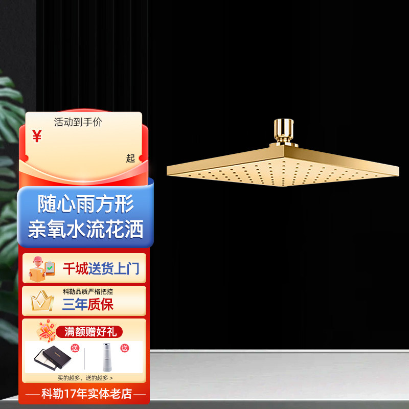 科勒暗装花洒顶喷8寸当代方形随心雨花洒玫瑰金