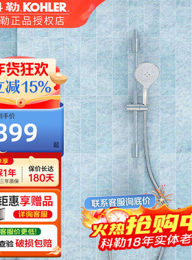 科勒花洒斐然家用卫浴挂墙式混水阀冷热水龙头浴缸花洒36522T