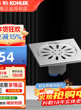 科勒304不锈钢地漏浴室加厚防臭卫生间下水道洗衣机地漏芯 33483T