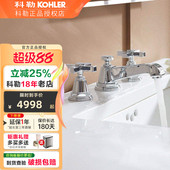 科勒高档龙头宾斯8寸双把全铜冷热洗脸盆水龙头面盆龙头13132T