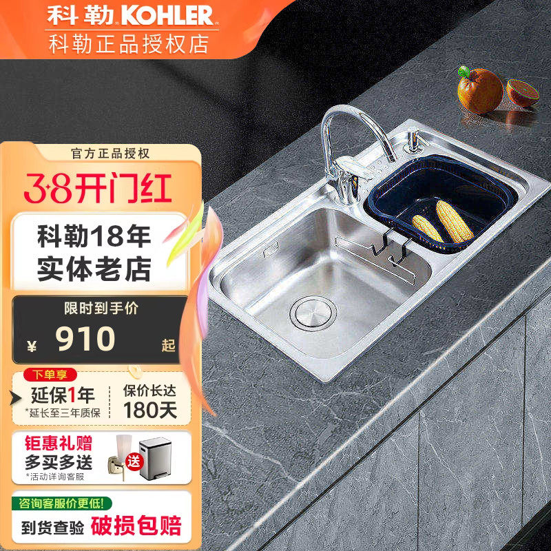 科勒厨房水槽套餐304不锈钢双槽家用洗菜盆加厚一体洗碗池k76668T