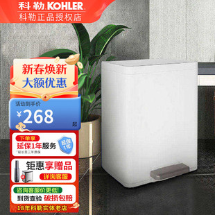科勒脚踏式垃圾桶白色12L卫生间厕所客厅厨房带盖K-31273T