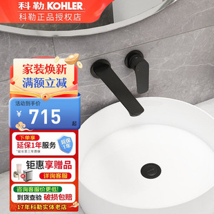 科勒入墙暗装 25106T 墙出水冷热水龙头脸盆黑色洗漱台盆龙头25105